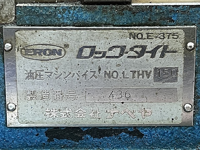 ナベヤ 油圧バイス LTHV150