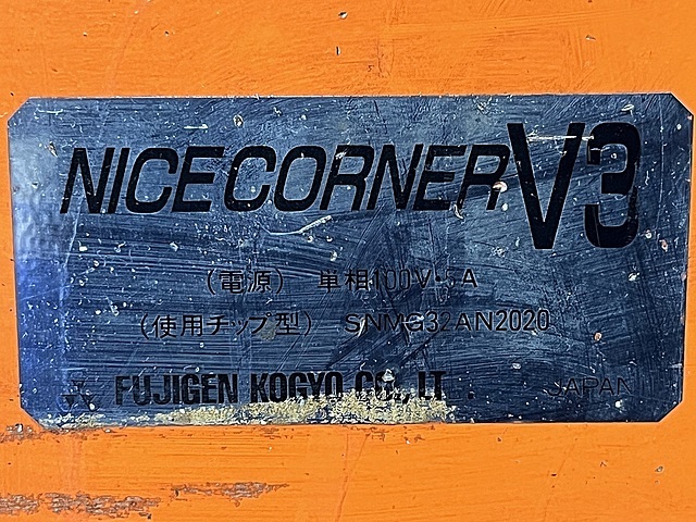 富士元工業 面取り機 NICE CORNER V3