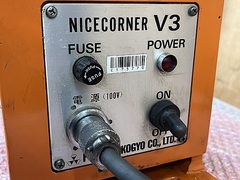 富士元工業 面取り機 NICE CORNER V3