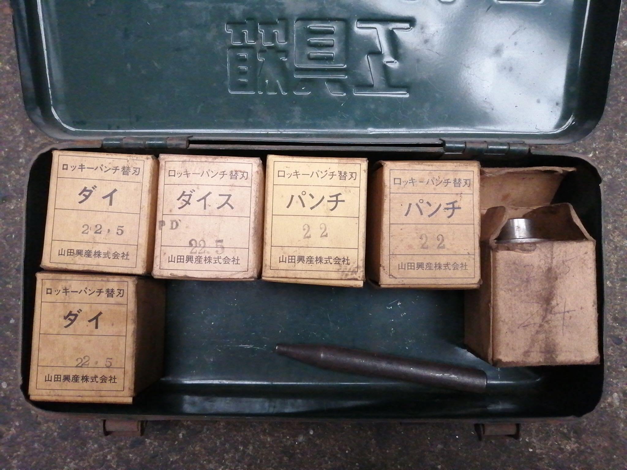 ロッキー油圧ハードパンチャー　RM-PD-60 山田興産 油圧パンチャー RM-PD-60 | マシンライフ