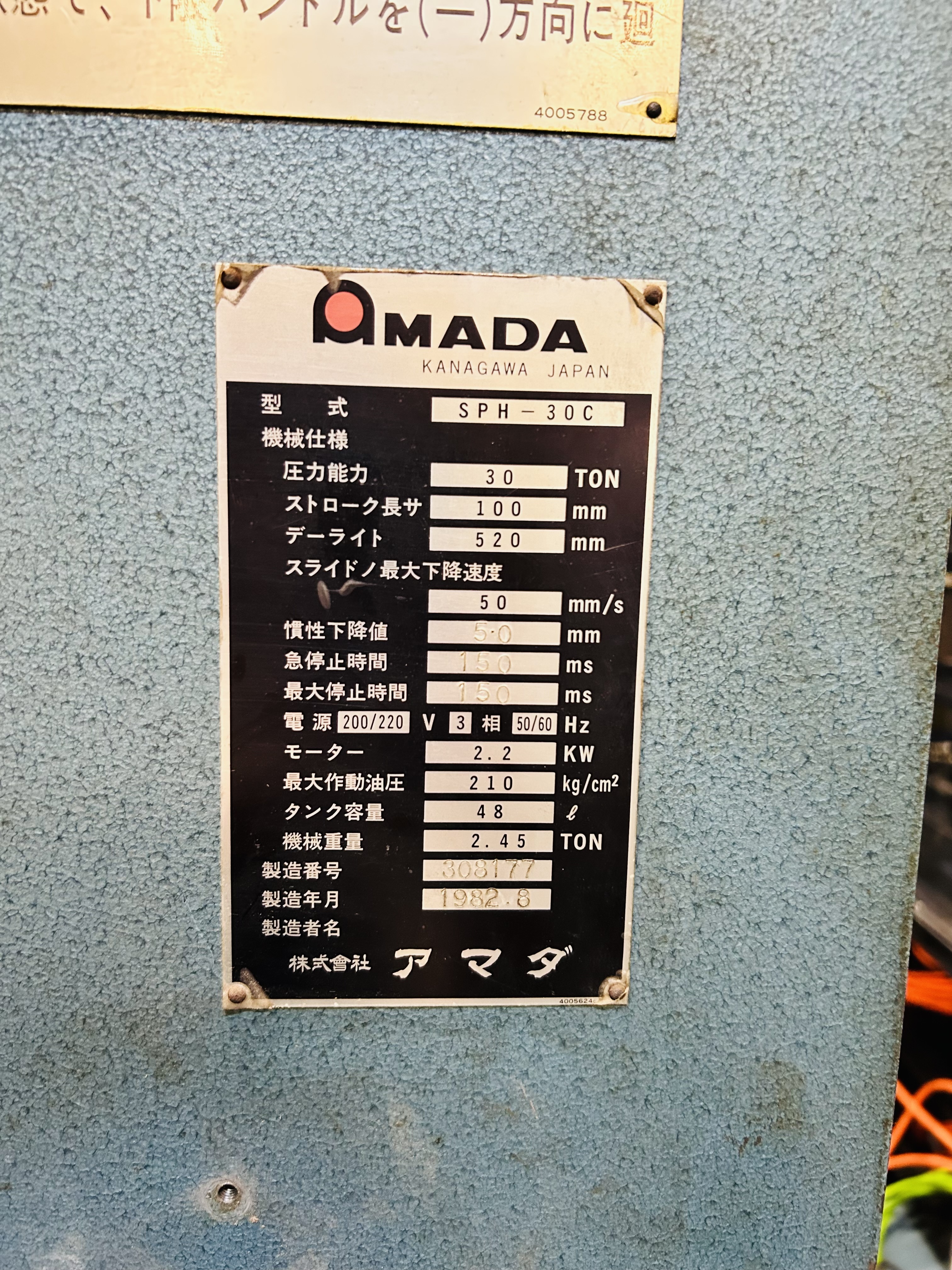 AMADA 万能ベンダー SPH-30C