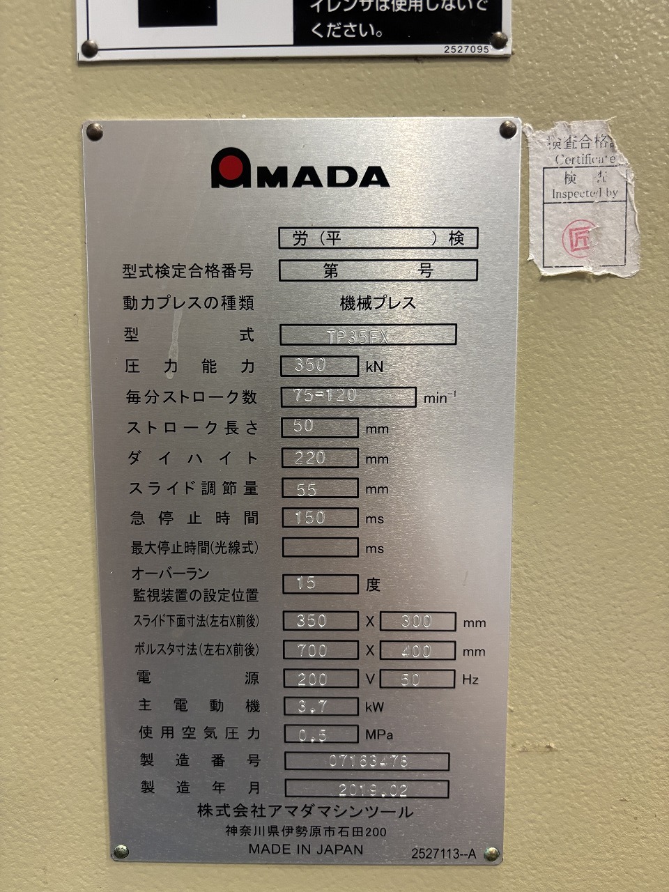 アマダ プレス TP-35FX