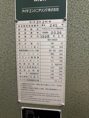 アイダ プレス NC1-60