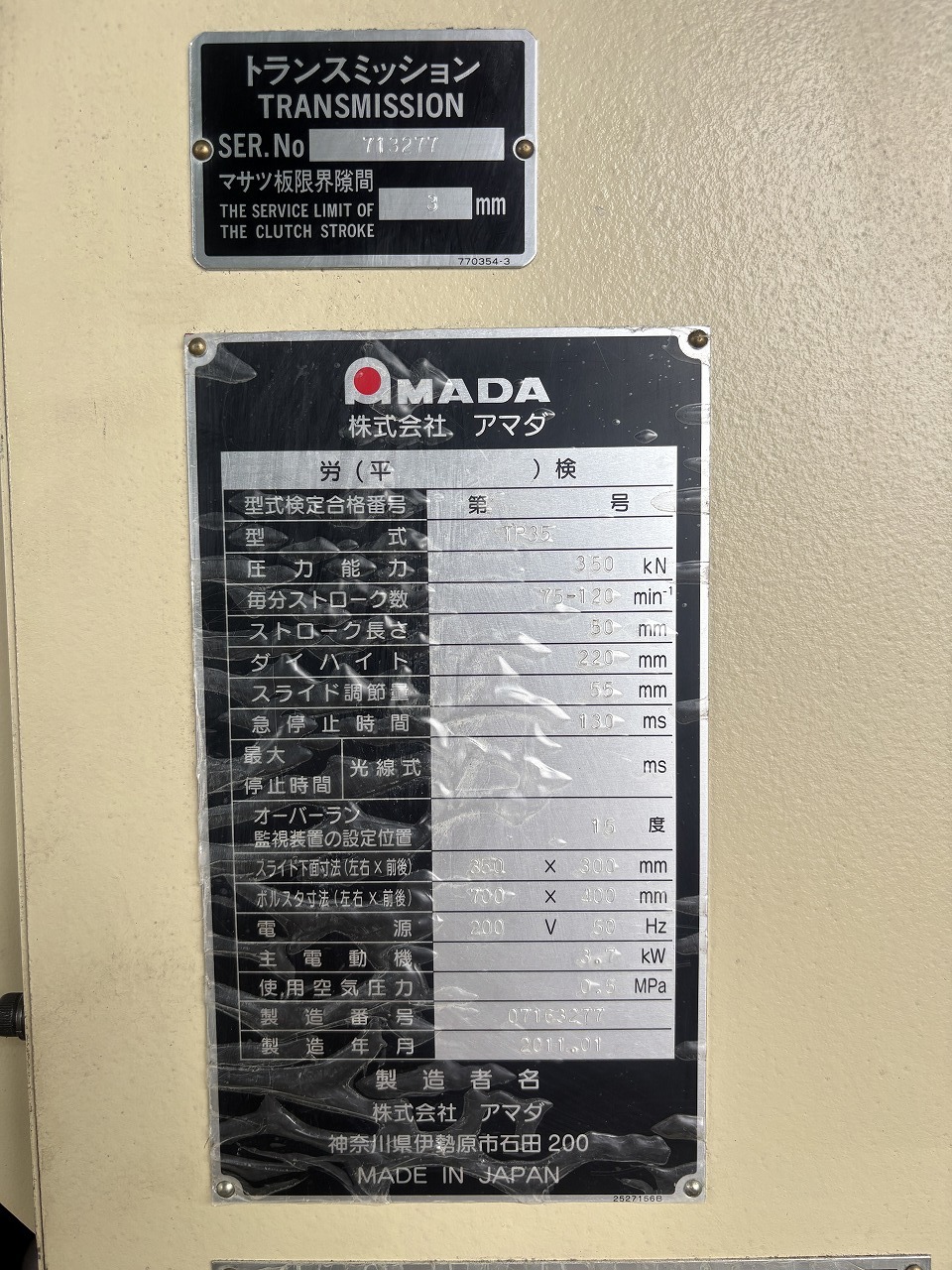 アマダ プレス TP-35