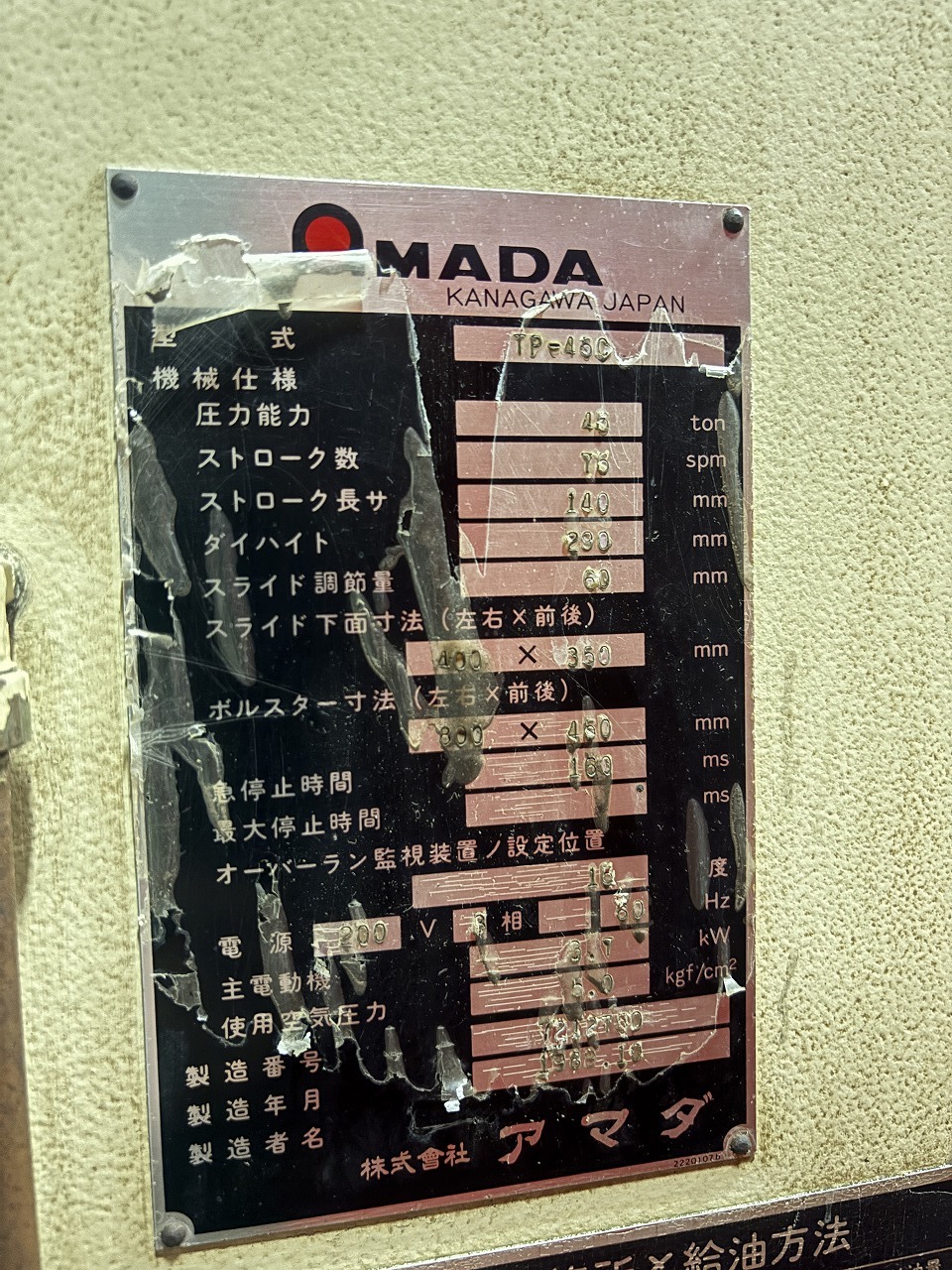 アマダ プレス TP-45