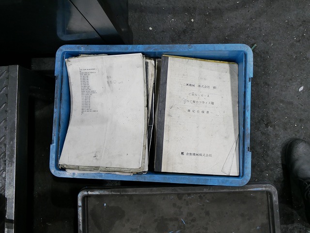 倉敷機械 CNC複合フライス盤 CMN-6A