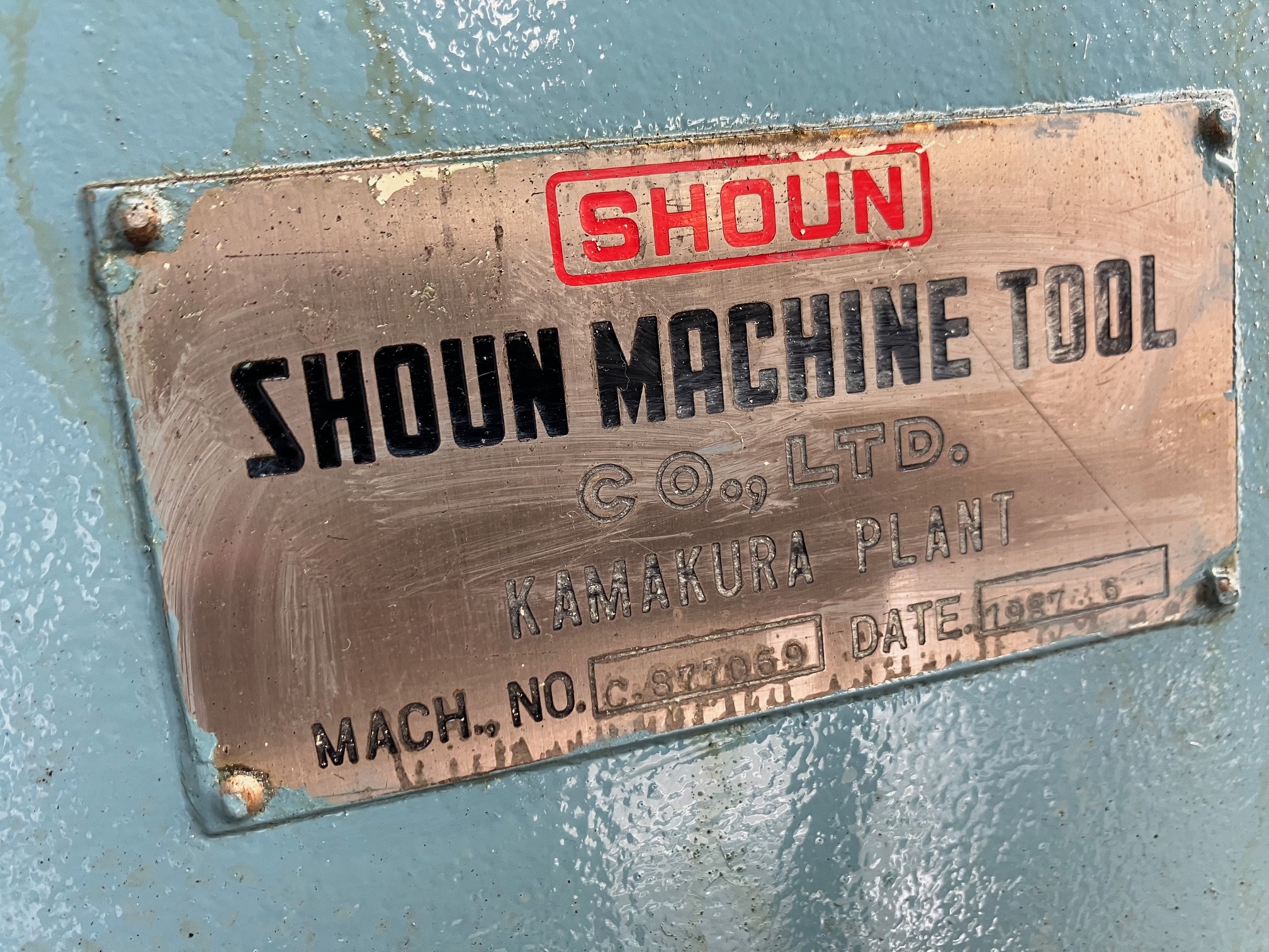 SHOUN｜昌運工作所 7尺旋盤 ST-5 | マシンライフ