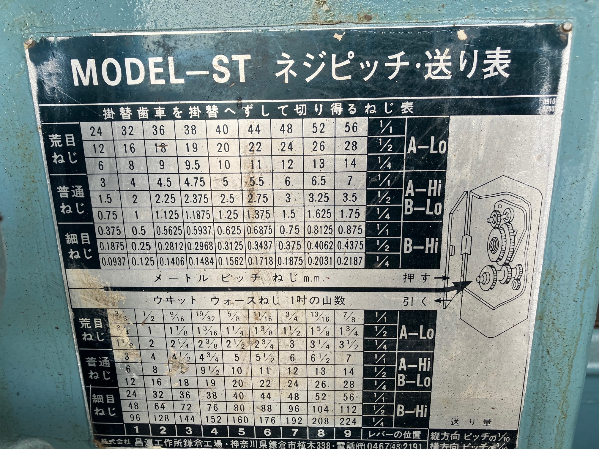 SHOUN｜昌運工作所 7尺旋盤 ST-5 1987年式 1000mm | マシンライフ 中古