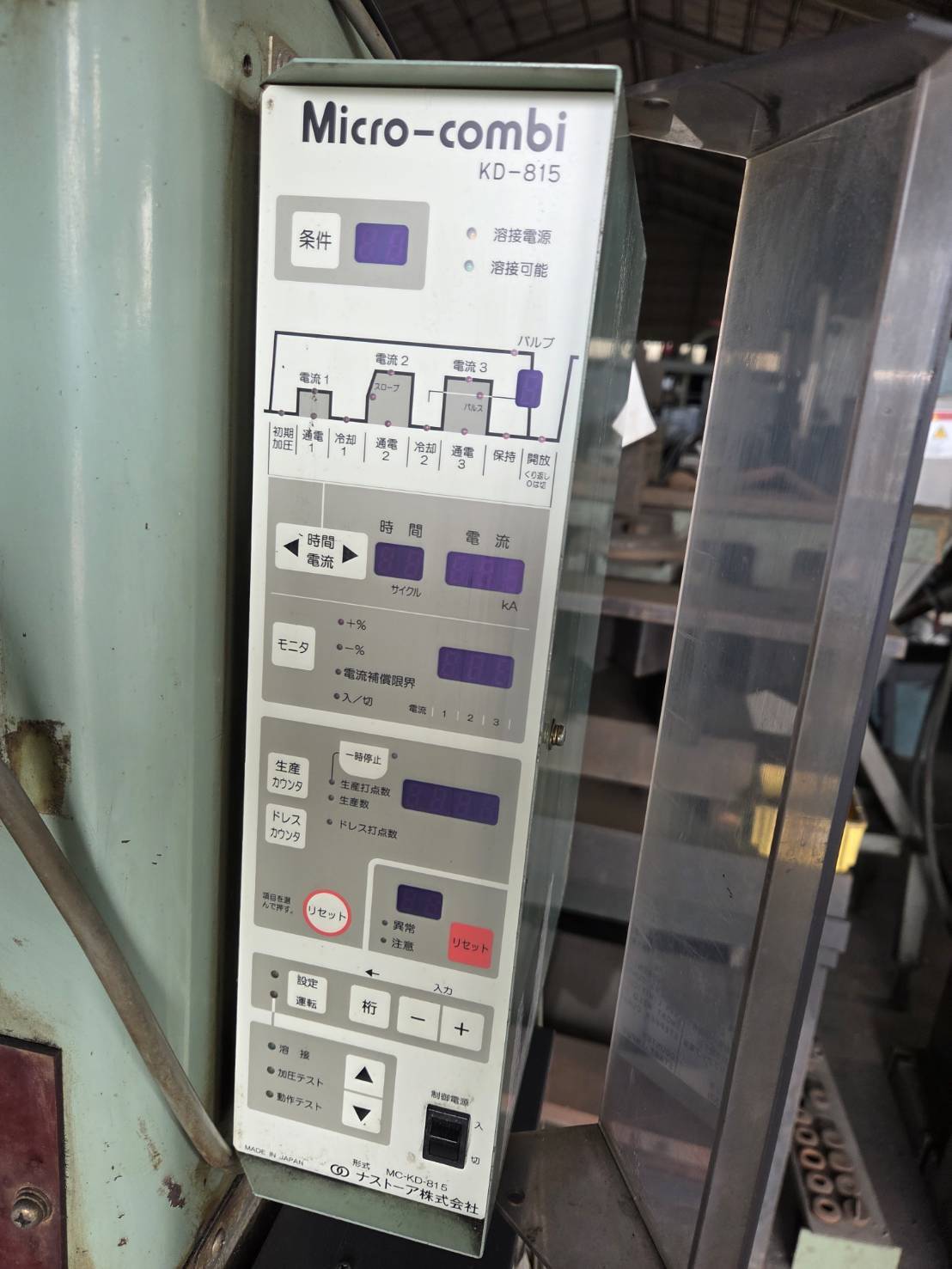 ナストーア スポット溶接機 SLP-35B5