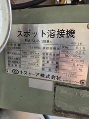 ナストーア スポット溶接機 SLP-35B5
