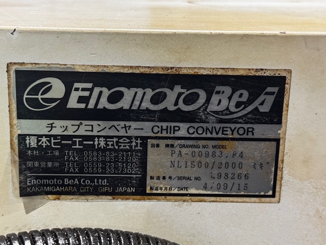 榎本ビーエー チップコンベアー