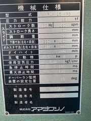 ワシノ 15ｔプレス PUX15-KRD