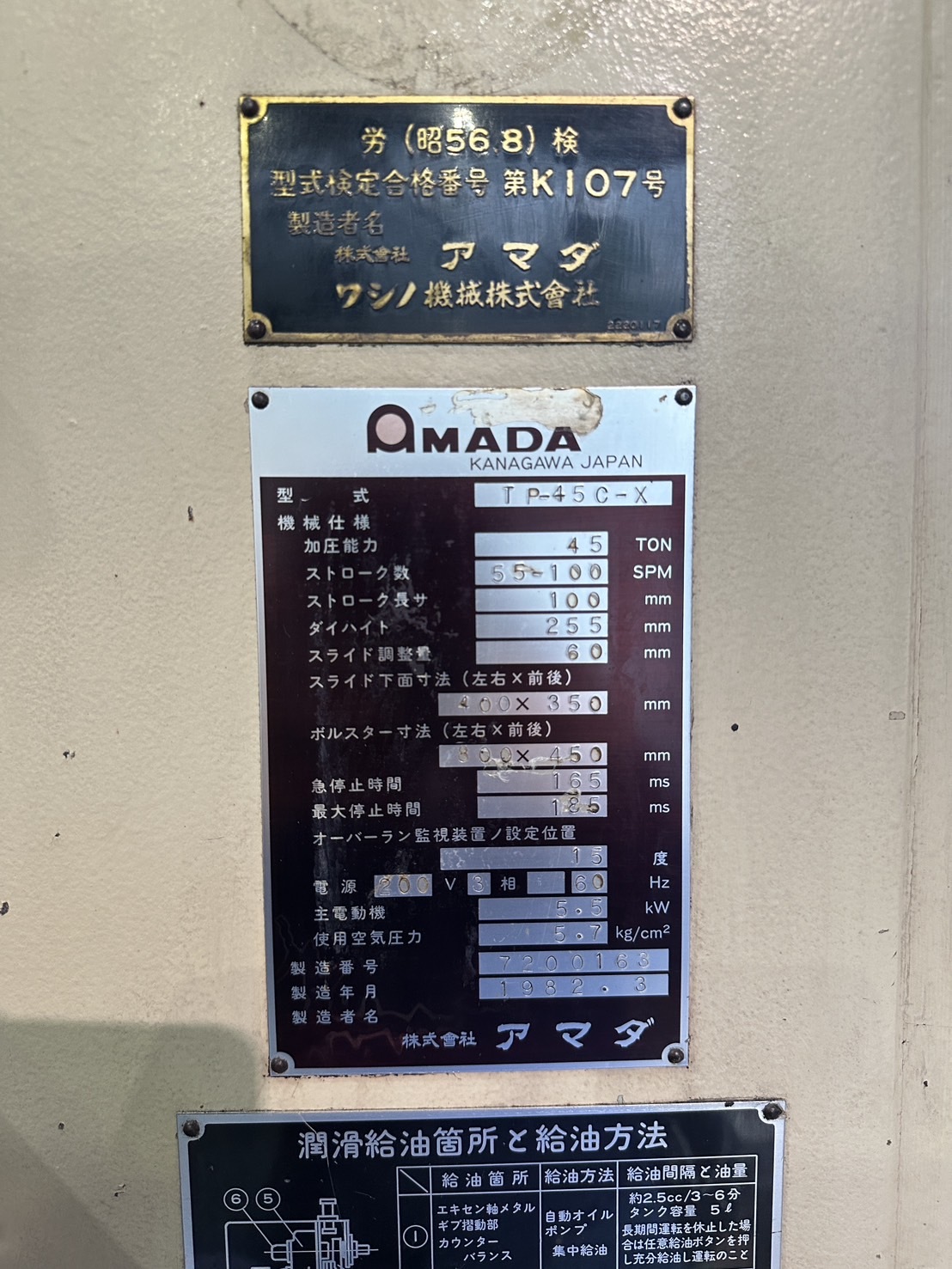 アマダ 45Tプレス TP-45C-X