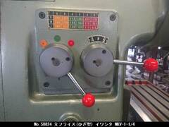 イワシタ 立フライス(ひざ型) NKV-1-1/4