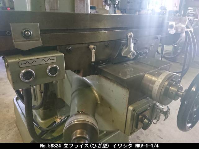 イワシタ 立フライス(ひざ型) NKV-1-1/4