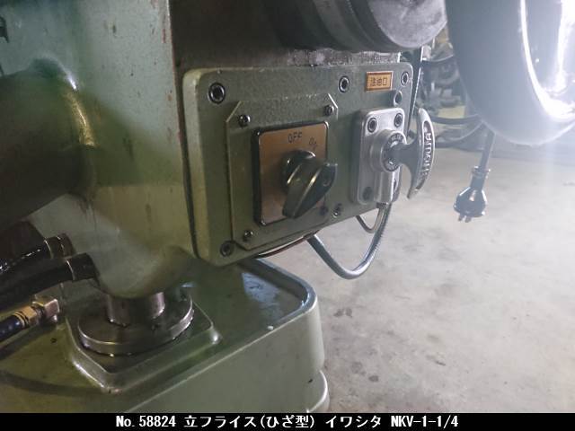イワシタ 立フライス(ひざ型) NKV-1-1/4