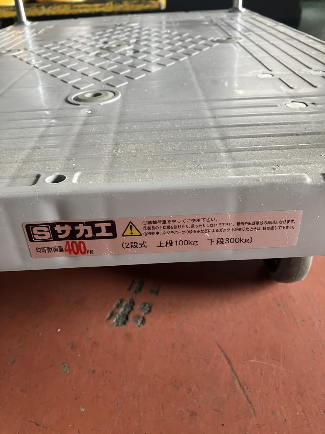 サカエ 台車 不明