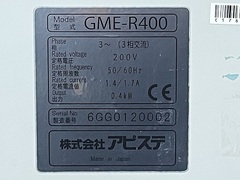 アピステ ミストコレクター GME-R400