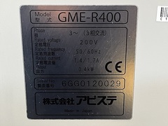 アピステ ミストコレクター GME-R400