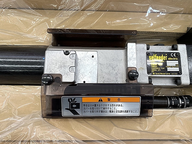 スギノマシン セルフィーダ ES3C