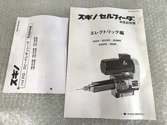 スギノマシン セルフィーダ ES3C