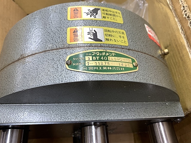 宮川工業 多軸アタッチメント 3BT40140DC-10