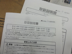 ミニター マイクログラインダー スタンダードロータリーM21