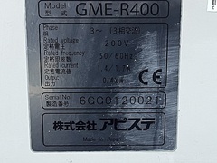 アピステ ミストコレクター GME-R400