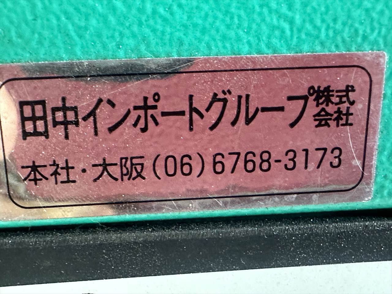 田中インポートグループ㈱ ドリル研削盤 Merrylock：2000D