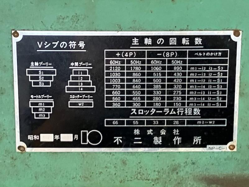 不二製作所 ヒザ型立フライス DM200S DX