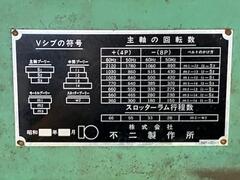 不二製作所 ヒザ型立フライス DM200S DX