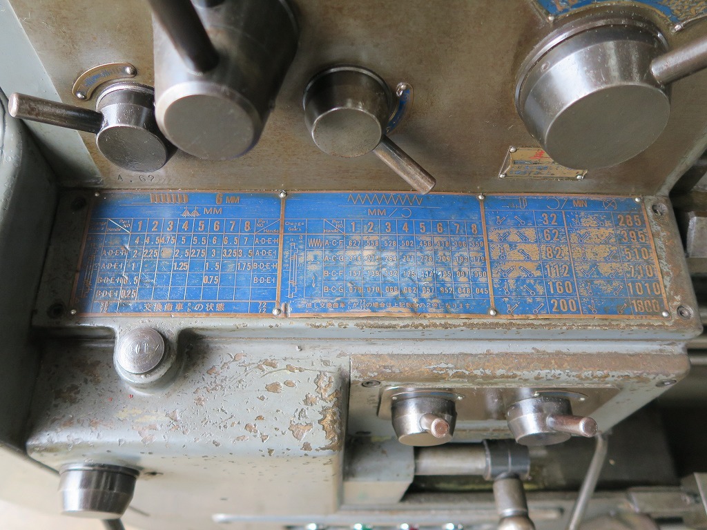 森精機 8尺旋盤 MS-1250