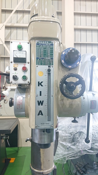 中古 直立ボール盤 ボール盤 キワ KUD-650 KIWA KIWA工販 #41009 在庫リスト｜650mm直立ボール盤,KIWA｜紀和マシナリー,KUD-650