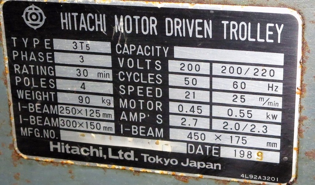 日立 2.8ホイスト 