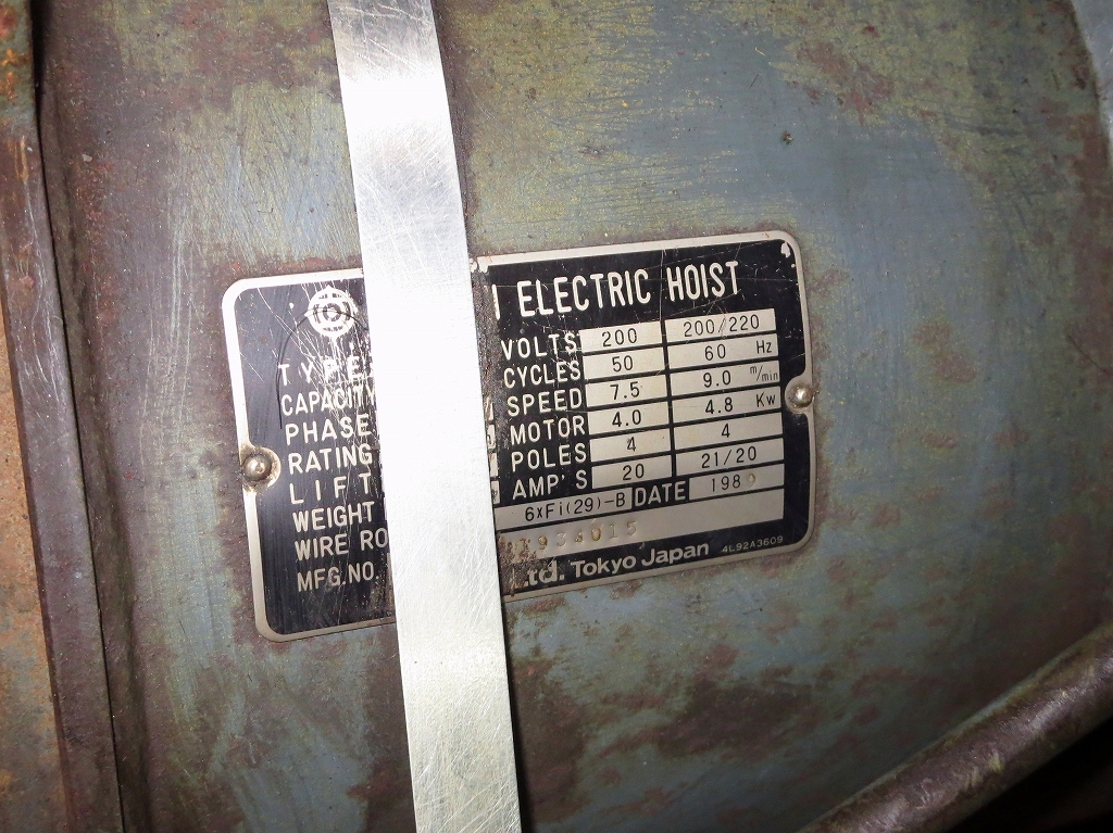 日立 2.8ホイスト 