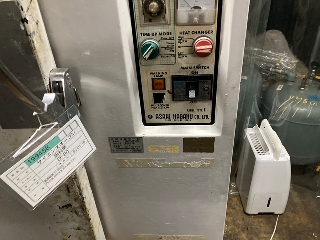 旭科学 サイエンスオーブン SF-80