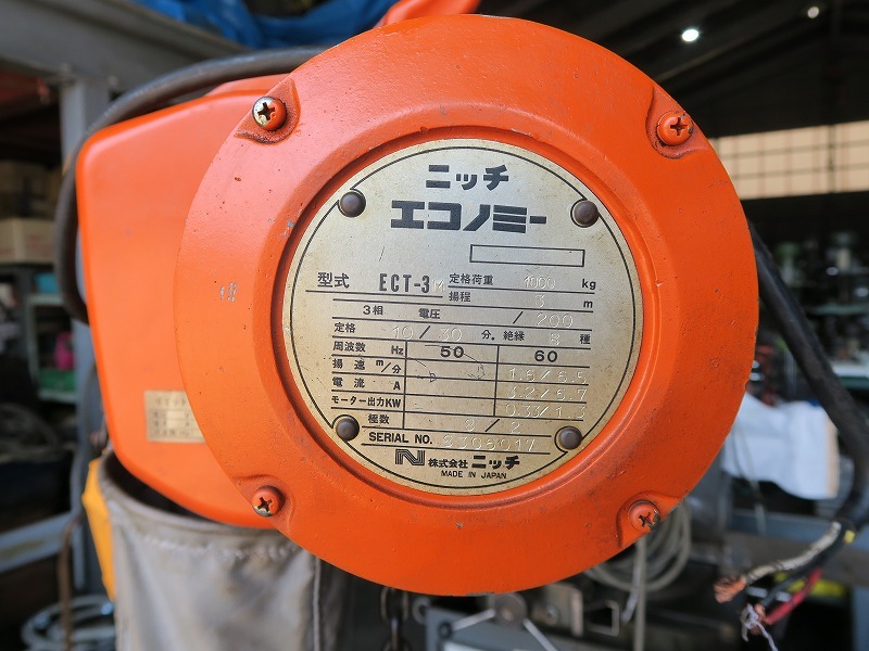 ニッチ 電気チェーンブロック ECT-3M