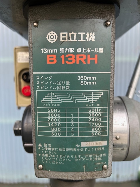 B13RH 日立