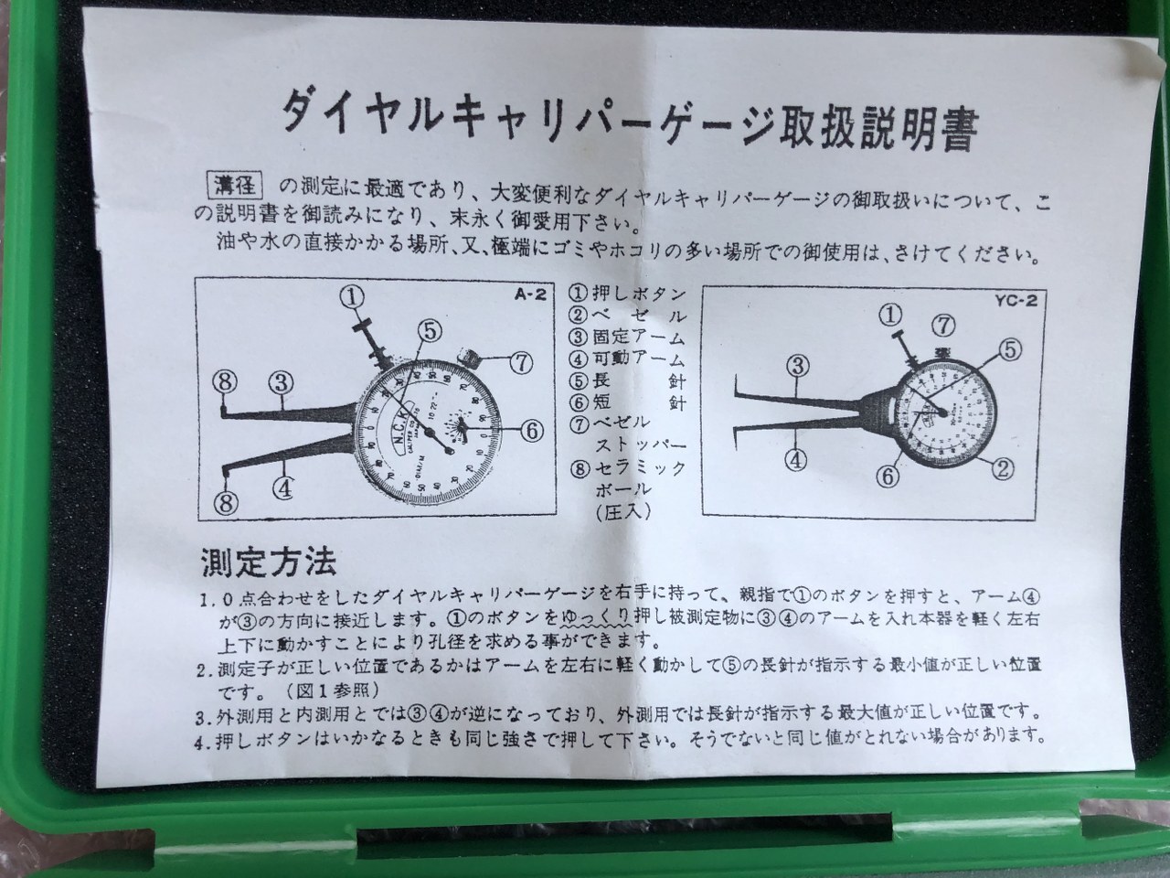 NCK ダイヤルキャリパゲージ 【ダイヤルキャリパゲージ】測定範囲：5-15mm