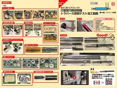 豊田工機 万能型円筒研削盤 GUP32×100