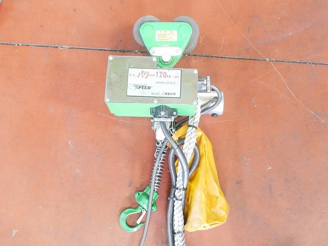 二葉製作所 電気チェーンブロック 巻上電動式 SCW