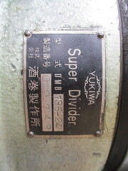 ユキワ精工 インデックス DMB-135