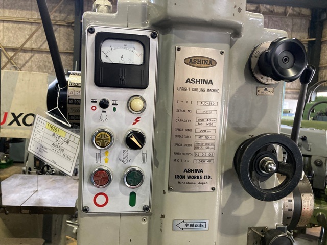 アシナ 550mm直立ボール盤 AUD-550
