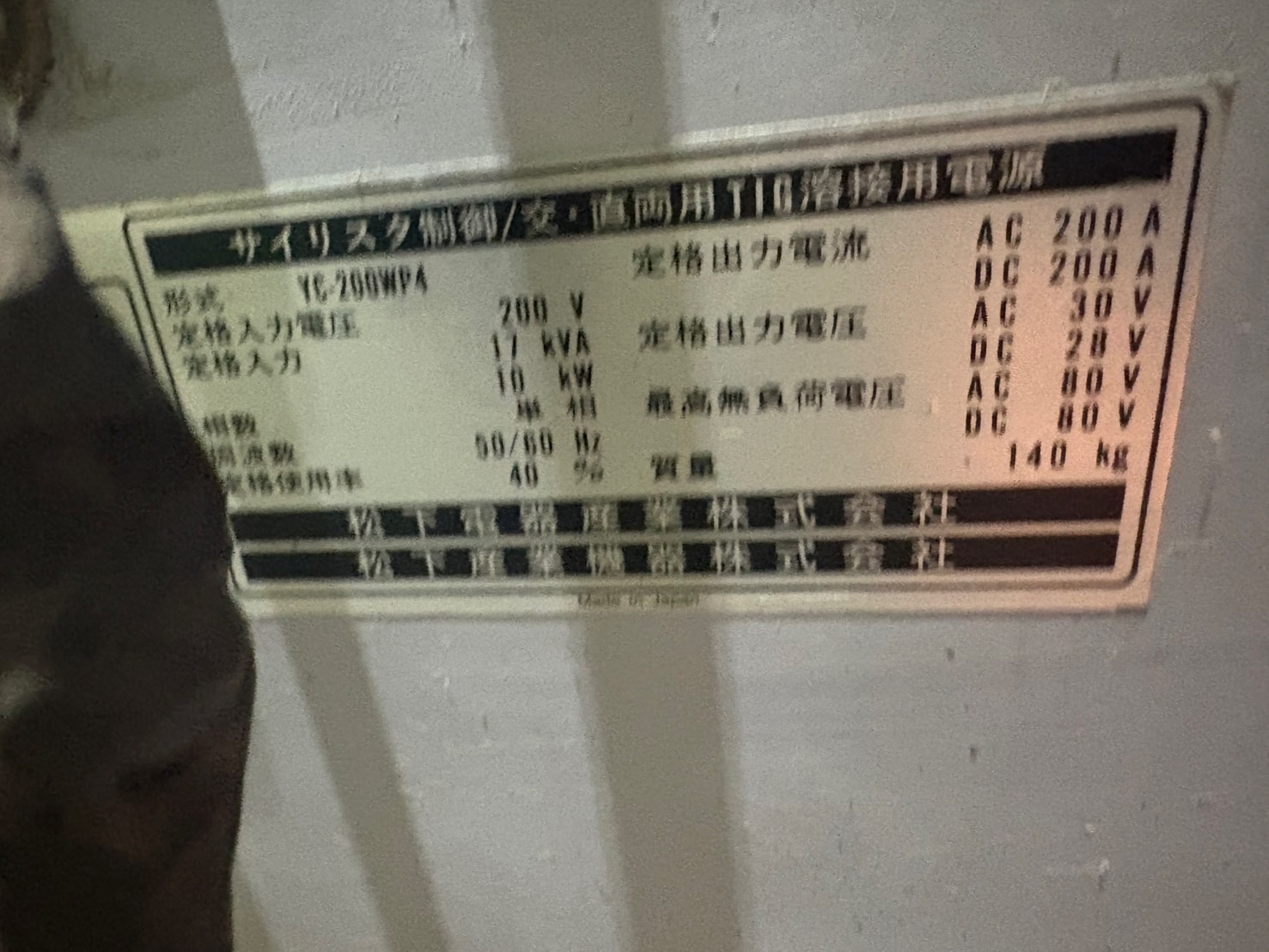 パナソニック TIG溶接機 YC-200WP4