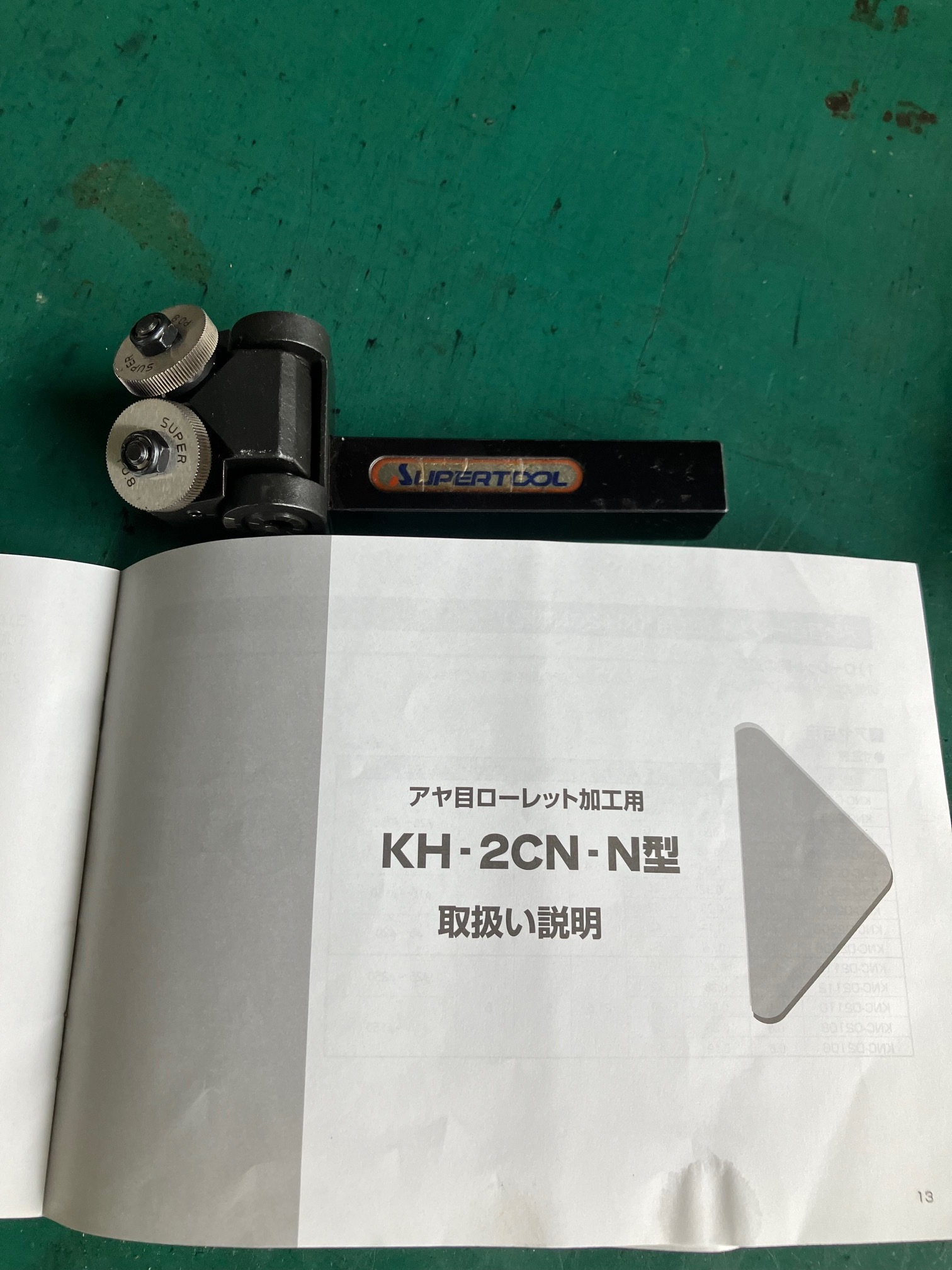スーパーツール(SUPERTOOL) ローレットホルダー(アヤ目) KH-2CN-N