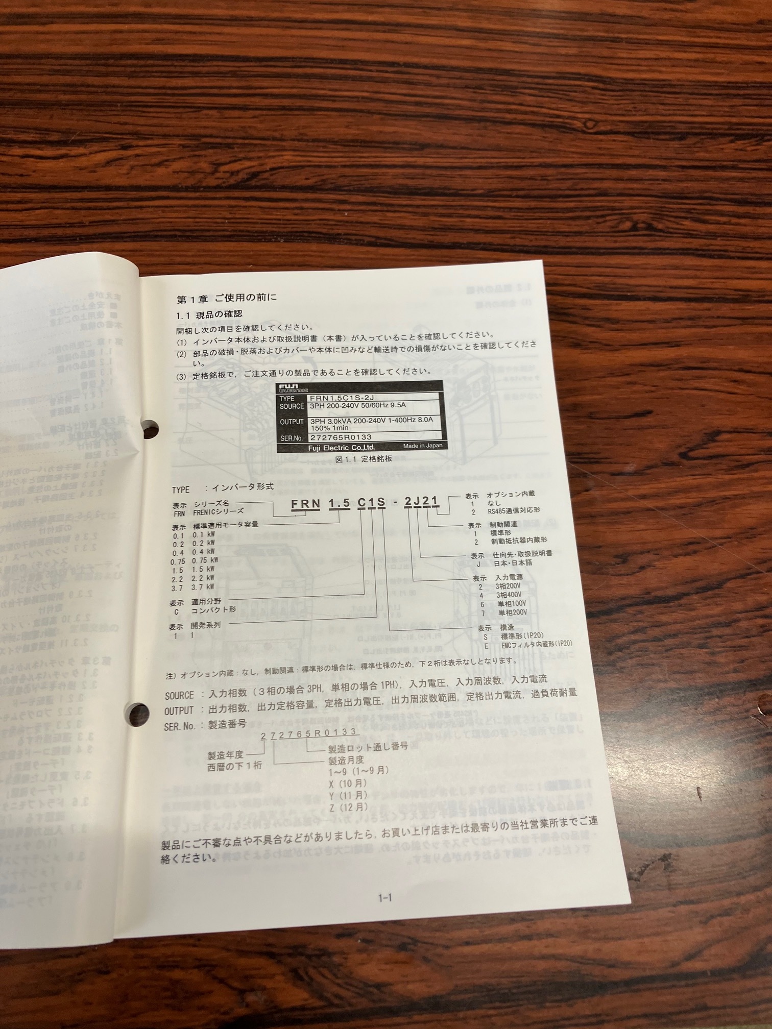 富士電機（Fuji） インバーター FRN0.75C1S-2J
