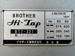 ブラザー タッピング盤 BT7-321