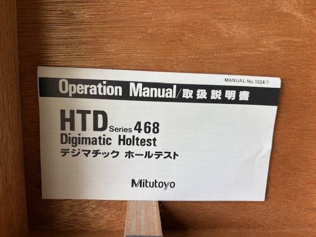 ミツトヨ ホールテスト HTD‐200RST (現状の型式)