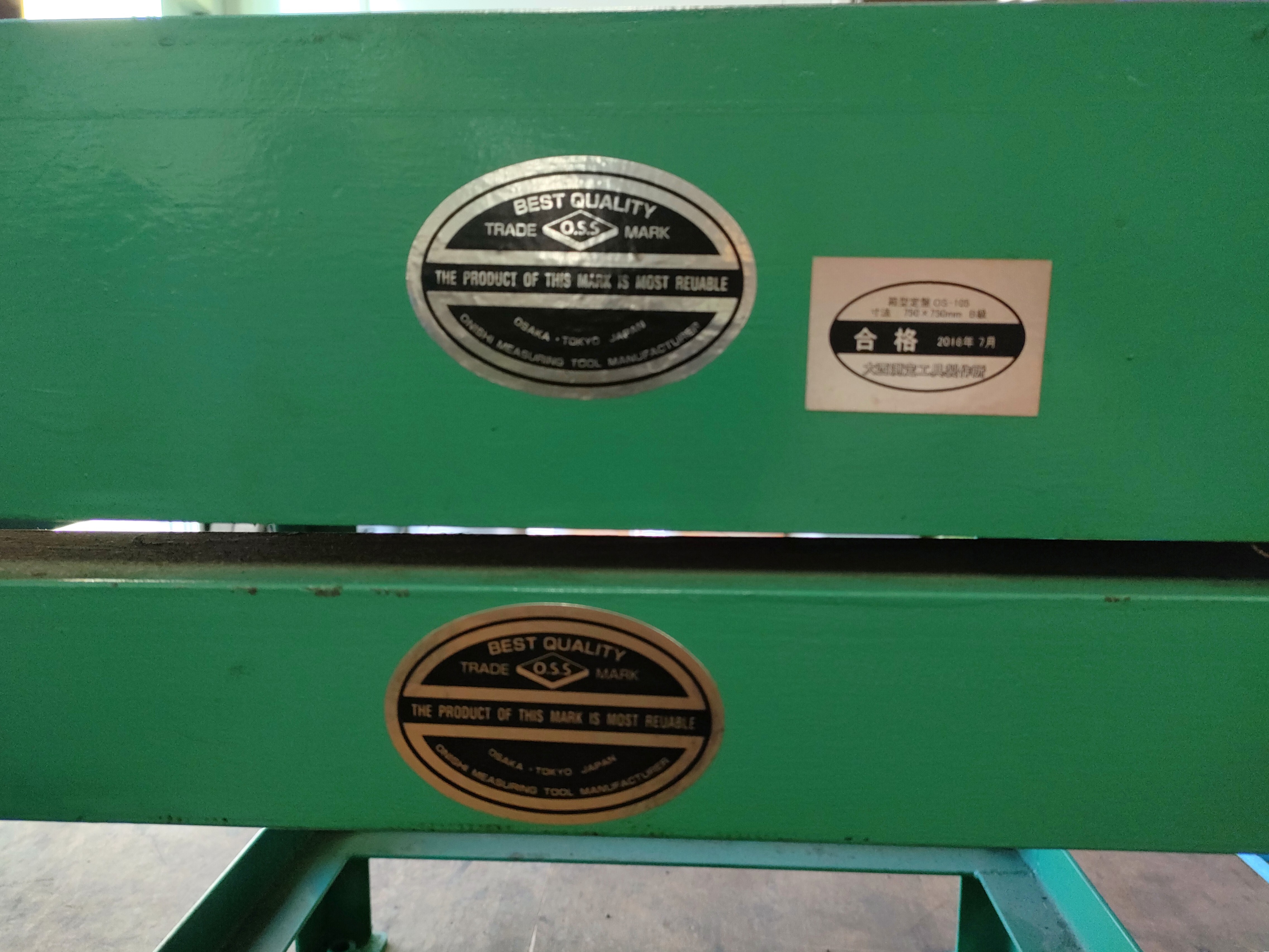 大西測定工具製作所 定盤 OS-105