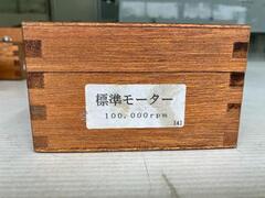 ウシオ エアーモーター GU-1